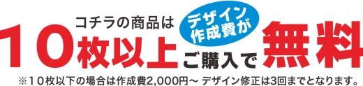 デザイン無料