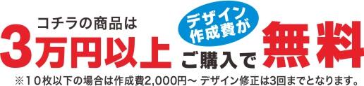 デザイン無料